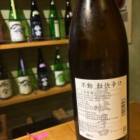 不動のレビュー by_Sakel