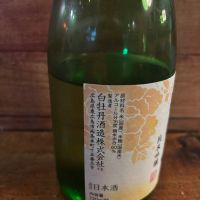 白牡丹のレビュー by_Sakel