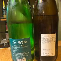 長者盛のレビュー by_Sakel