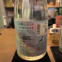 雨降（AFURI）のレビュー by_Sakel