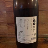 信州亀齢のレビュー by_Sakel