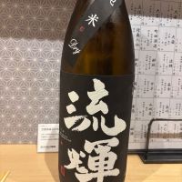 群馬県の酒