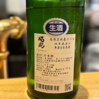 福祝のレビュー by_Sakel