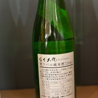 富士大観のレビュー by_Sakel