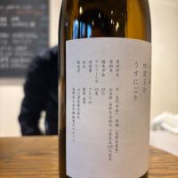 山三のレビュー by_Sakel