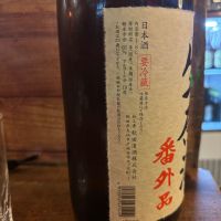 刈穂のレビュー by_Sakel