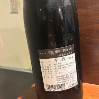 三冠のレビュー by_Sakel