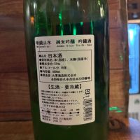 明鏡止水のレビュー by_Sakel