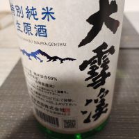 大雪渓
