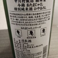 今錦のレビュー by_maru_ne_koda