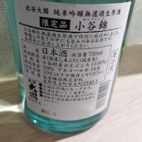 小谷錦のレビュー by_maru_ne_koda