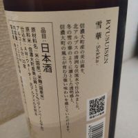 龍水泉のレビュー by_maru_ne_koda