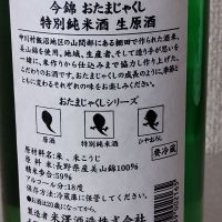 おたまじゃくしのレビュー by_maru_ne_koda