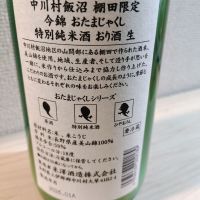 おたまじゃくしのレビュー by_maru_ne_koda