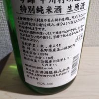 今錦のレビュー by_maru_ne_koda