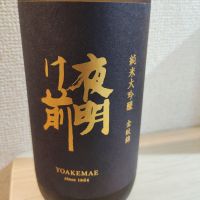 夜明け前