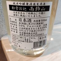 雨飾山のレビュー by_maru_ne_koda