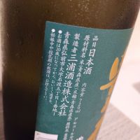 豊盃のレビュー by_maru_ne_koda
