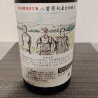大信州のレビュー by_maru_ne_koda