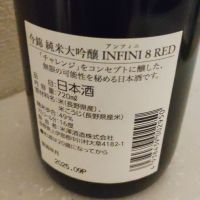 今錦のレビュー by_maru_ne_koda