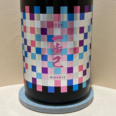 一歩己のレビュー by_あいちゃん