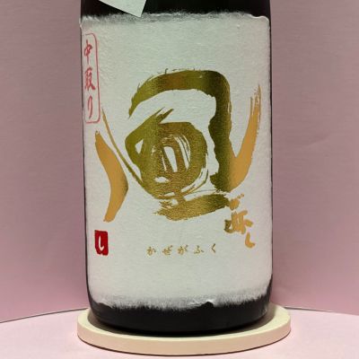 風が吹くのレビュー by_あいちゃん
