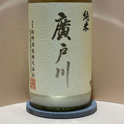 廣戸川のレビュー by_あいちゃん