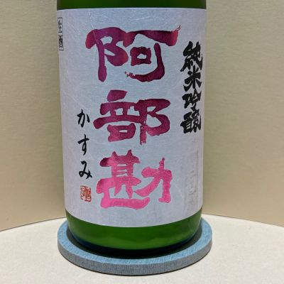 阿部勘のレビュー by_あいちゃん