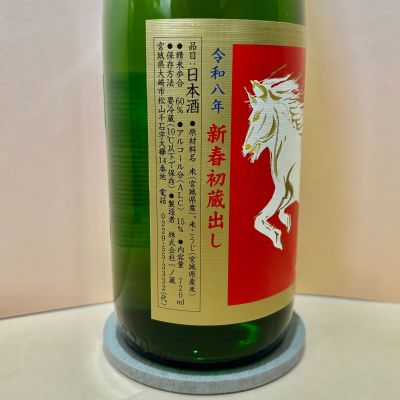 一ノ蔵(いちのくら) | 日本酒 評価・通販 SAKETIME