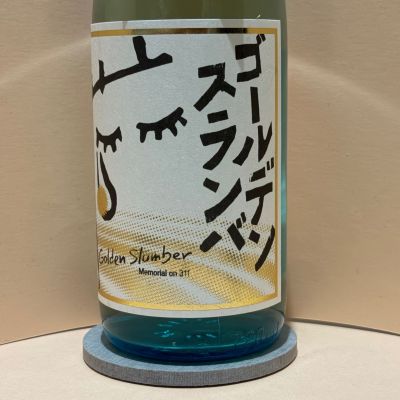 磐城壽のレビュー by_あいちゃん