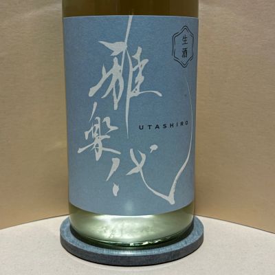 雅楽代のレビュー by_あいちゃん