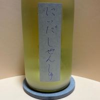 にいだしぜんしゅ