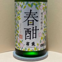 浦霞のレビュー by_あいちゃん