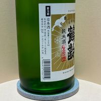 鶴齢のレビュー by_あいちゃん