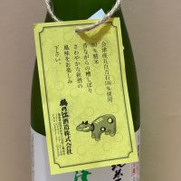 会津中将のレビュー by_あいちゃん