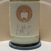 穏