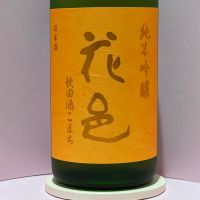 花邑