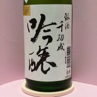 千功成