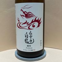 永平寺白龍