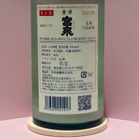 会津宮泉のレビュー by_あいちゃん