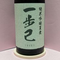 一歩己
