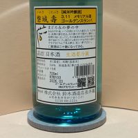 磐城壽のレビュー by_あいちゃん