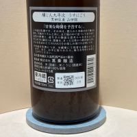 醸し人九平次のレビュー by_あいちゃん