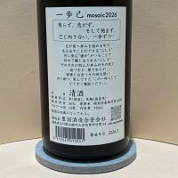 一歩己のレビュー by_あいちゃん