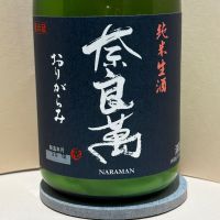 
            奈良萬_
            あいちゃんさん