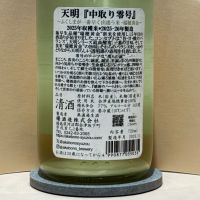 天明のレビュー by_あいちゃん