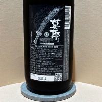 莫耶のレビュー by_あいちゃん