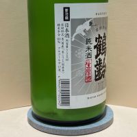 鶴齢のレビュー by_あいちゃん