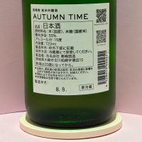 AUTUMN TIMEのレビュー by_あいちゃん