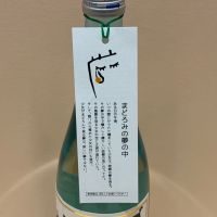 磐城壽のレビュー by_あいちゃん